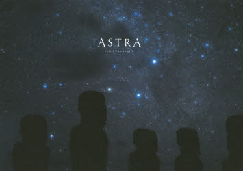 【3980円以上送料無料】ASTRA／高砂淳二／著
