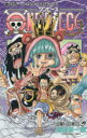 【3980円以上送料無料】ONE PIECE 巻74/尾田栄一郎/著