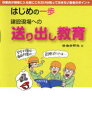 労働新聞社 建設業／安全管理／日本 43P　14cm ケンセツ　ゲンバ　エノ　オクリダシ　キヨウイク　ハジメ　ノ　イツポ　サギヨウイン　ガ　ゲンバ　ニ　ハイル　マエ　ニ　コレダケ　ワ　シツテ　オキタイ　アンゼン　ノ　ポイント ロウドウ／シンブンシヤ