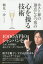 【3980円以上送料無料】ホスト界の頂点に立つ男の「心を操る」技術/鶴見一沙/著 1,430円