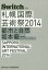 【3980円以上送料無料】札幌国際芸術祭2014　都市と自然　坂本龍一（ゲストディレクター）　OFFICIAL　GUIDEBOOK／