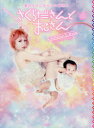 【3980円以上送料無料】さくらださんとおこさん 絶対タメにならない育児本 NEW CHILD CARE AND NEW LIFE−STYLE/ファンタジスタさ...