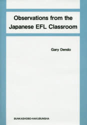 Observations　from　the　Japanese　EFL　Classroom／ゲーリー・デンドウ／著