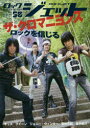 【3980円以上送料無料】ロックジェット VOL.58(2014AUTUMN)/