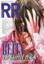 【3980円以上送料無料】ROCK AND READ 055/