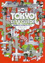 【3980円以上送料無料】TOKYO CITY GUIDE 対訳 観光客をもてなす極上のスポット/デイビッド・セイン/著(3)