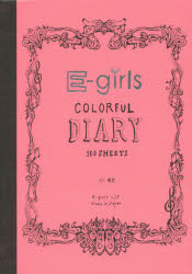 【3980円以上送料無料】カラフル・ダイアリー／E‐girls／著