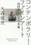 【3980円以上送料無料】コンテンポラリー・ファインアート　同時代としての美術／大森俊克／著