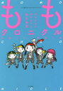 テレビ朝日『ももクロChan』オフィシャ 早川書房 ももいろクローバーZ 95P　26cm モモクロニクル　2011　ゼンリヨク　シヨウジヨ　ガ　カケヌケタ　シユウトウ　シユンカ　テレビ　アサヒ　モモクロチヤン　オフイシヤル　ブツク テレビ／アサヒ