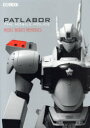 【3980円以上送料無料】機動警察パトレイバーMODEL WORKS MEMORIES/
