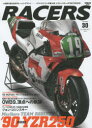 【3980円以上送料無料】RACERS Vol．30（2015）／