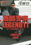 【3980円以上送料無料】西部警察LEGEND　石原プロモーション創立50周年記念　11／