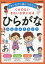 【3980円以上送料無料】ひらがなれんしゅうちょう　くせのないきれいな字になる／