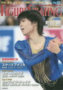 【3980円以上送料無料】ワールド・フィギュアスケート 66(2014Dec.)/