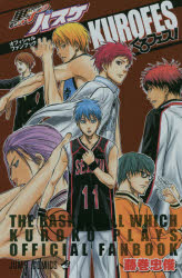 黒子のバスケNo.9