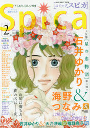 讲谈社 点心C - 【3980円以上送料無料】コミックスピカ　No．40（2015－2）／