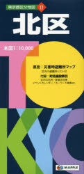 【3980円以上送料無料】北区／