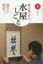 【3980円以上送料無料】淡交テキスト 〔平成27年〕1号/