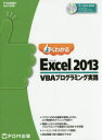 FOM出版のみどりの本 FOM出版 プログラミング（コンピュータ）　表計算ソフトウェア 301P　29cm ヨク　ワカル　マイクロソフト　エクセル　ニセンジユウサン　ヴイビ−エ−　プログラミング　ジツセン　エフオ−エム　シユツパン　ノ　ミドリ　ノ　ホン フジツウ／エフオ−エム／カブシキ／ガイシヤ