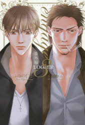 【3980円以上送料無料】engage 3／ふゆの仁子／著