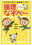 【3980円以上送料無料】考える力がつく算数脳パズル論理なぞぺ～　小学1年～6年／高濱正伸／著　川島慶／著　秋葉翔太／著