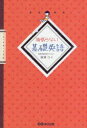 あさ出版 英語／文法 197P　19cm ガンバラナイ　キソ　エイゴ ニシザワ，ロイ