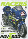 【3980円以上送料無料】RACERS Vol.32(2015)/