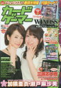 【3980円以上送料無料】カードゲーマー vol.21/