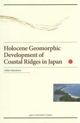【送料無料】Holocene Geomorphic Development of Coastal Ridges in Japan／松原彰子／著
