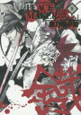 【3980円以上送料無料】PEACE MAKER 鐵 8/黒乃 奈々絵 著