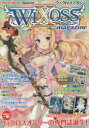 【3980円以上送料無料】ウィクロスマガジン vol.1/