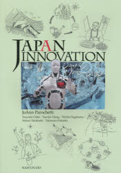 英語総合教材 南雲堂 英語 98P　26cm ジヤパン　イノベ−シヨン　エイゴ　ソウゴウ　キヨウザイ ペロケテイ，ジヨアン　PAROCHETTI，JOANN　チバ，ツヨシ　テイ，ヨウセイ　ナガハマ，マリコ　タカハシ，テツロウ　フクオカ，タカマサ