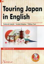 【3980円以上送料無料】英語で学ぶ日本三選/坂部俊行/著 岡島徳昭/著 ウィリアム ノエル/著