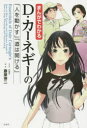 【3980円以上送料無料】まんがでわかるD・カーネギーの「人を動かす」「道は開ける」/nev/まんが 藤屋伸二/監修