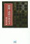 【3980円以上送料無料】将棋・必殺の決め手／週刊将棋／編