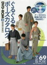 【3980円以上送料無料】ぐるぐるポーズカタログDVD-ROM 3/マール社編集部/編