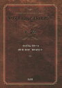 【3980円以上送料無料】クリスチャン・アストロロジー 第3書/ウィリアム・リリー/著 田中要一郎/監訳 田中紀久子/訳