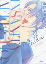 【3980円以上送料無料】INSANITY AFFECTION／雨野 ふぉぶ 著