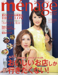 ゲインムック ゲイン 130P　30cm メナ−ジユ　ケリ−　2015−ナツゴウ　2015−3　MENAGE　KELLY　2015−ナツゴウ　2015−3　ナゴヤ　ジヨセイ　ワ　ビクトリ−　ノ　オテホン　ゲイン　ムツク