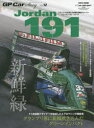 【3980円以上送料無料】GP　Car　Story　Vol．12／