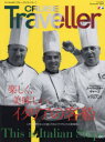 【3980円以上送料無料】CRUISE Traveller 世界の船旅画報 2015Summer/