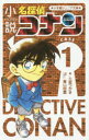 【3980円以上送料無料】小説名探偵コナン CASE1/土屋つかさ/著 青山剛昌/原作・イラスト