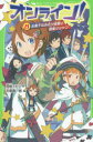【3980円以上送料無料】オンライン! 8/雨蛙ミドリ/作 大塚真一郎/絵