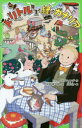 【3980円以上送料無料】ドリトル先生と緑のカナリア 新訳/ヒュー・ロフティング/作 河合祥一郎/訳 patty/絵