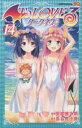 【3980円以上送料無料】To LOVEる-とらぶる-ダークネス 14/矢吹健太朗/漫画 長谷見沙貴/脚本