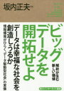 【3980円以上送料無料】ビッグデー