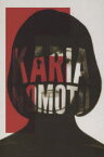 【3980円以上送料無料】KARIA　NOMOTO　F／野本かりあ／編