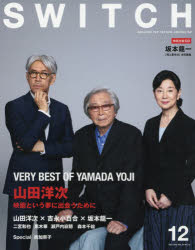 【3980円以上送料無料】SWITCH VOL．33NO．12（2015DEC．）／