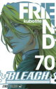 【3980円以上送料無料】BLEACH 70/久保帯人/著