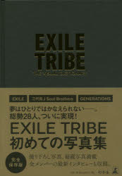 【送料無料】THE　VISUAL　DICTIONARY／EXILE　TRIBE／著